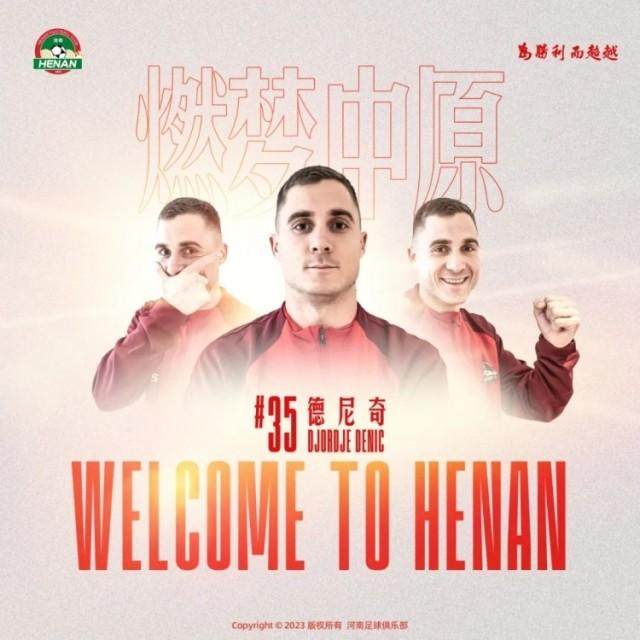 1690733981884052494.jpg 德尼奇.jpg